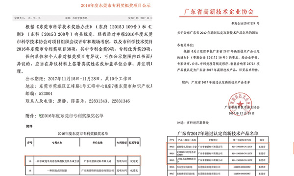 尊龙凯时人生就是搏又双叒叕荣获科技类大奖